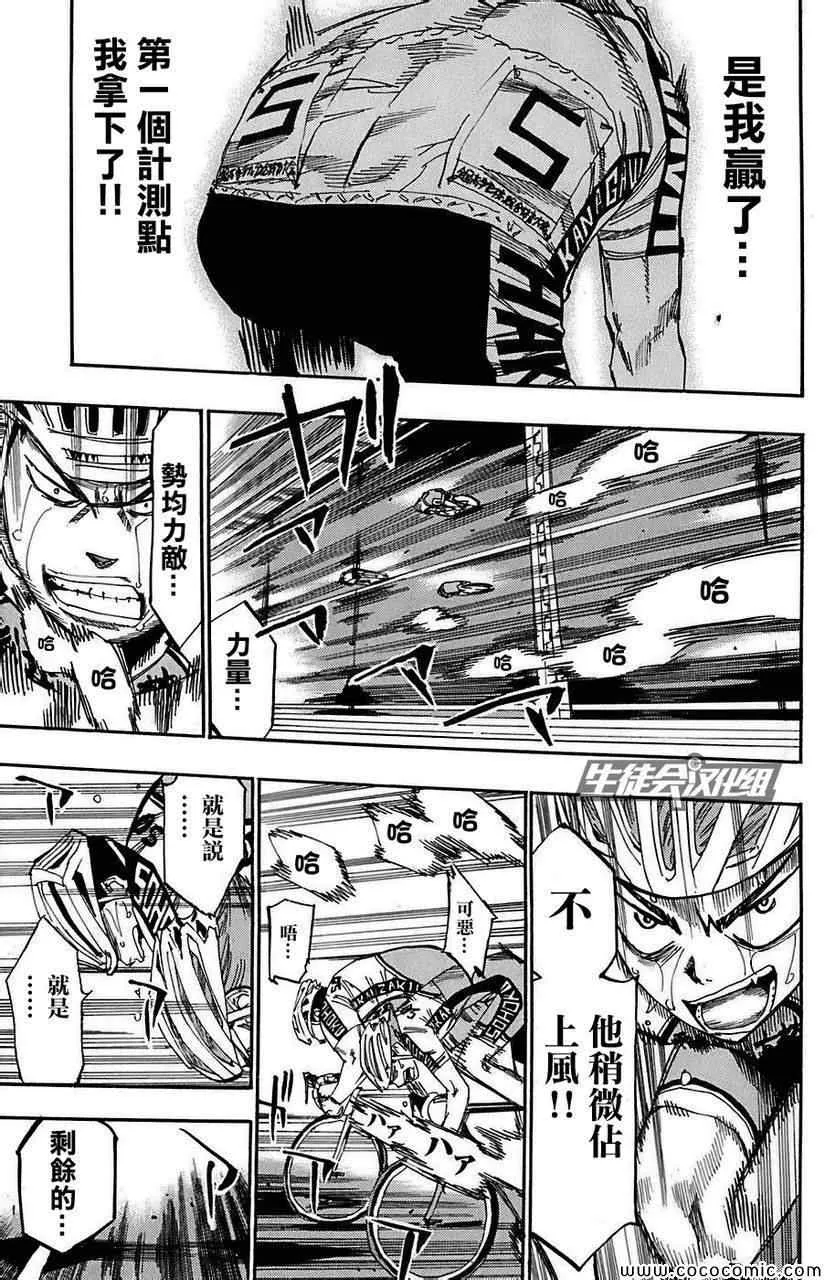 第82话 第10页