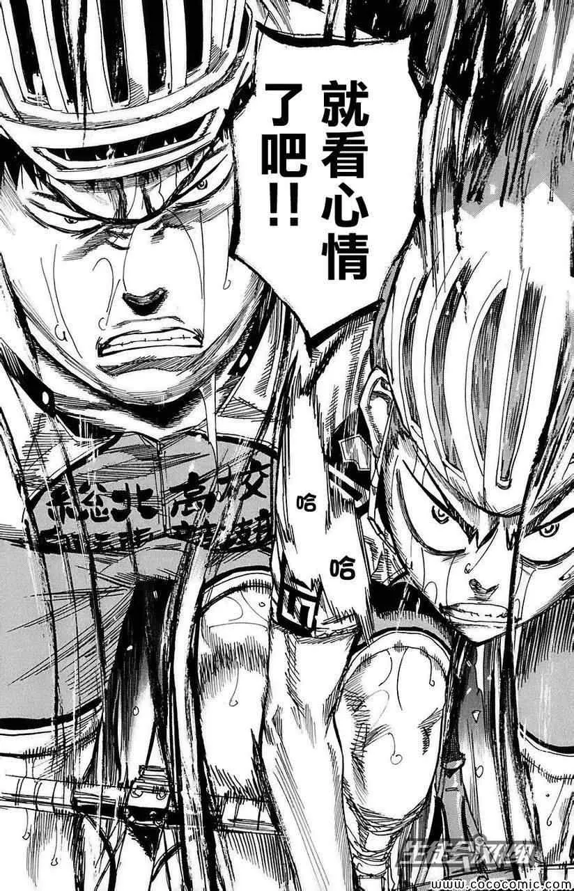 第82话 第11页