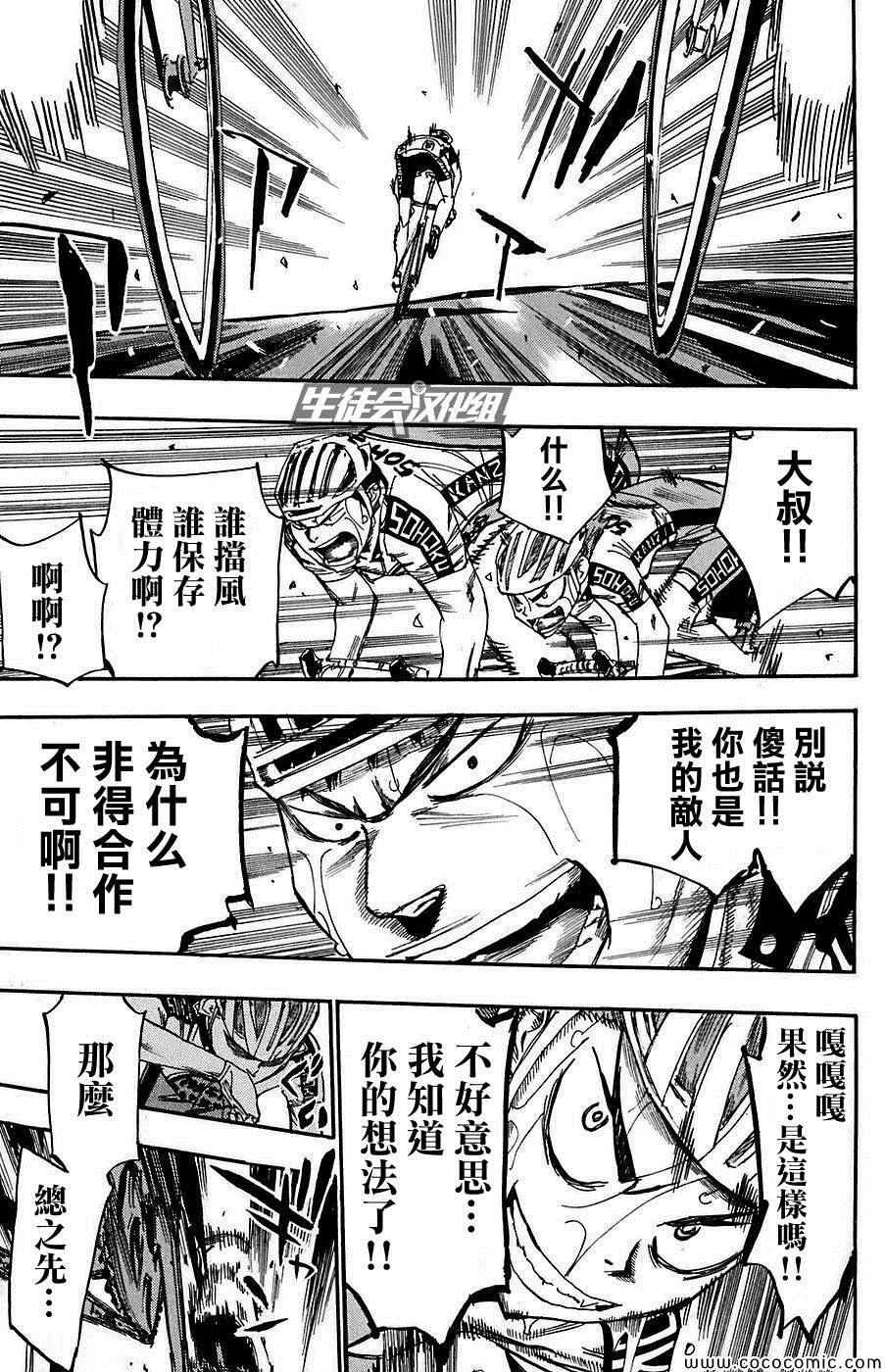 第82话 第12页
