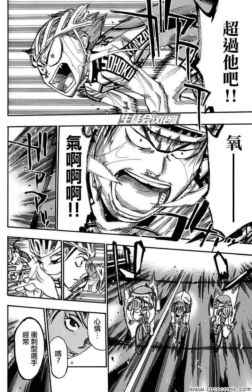第82话 第13页