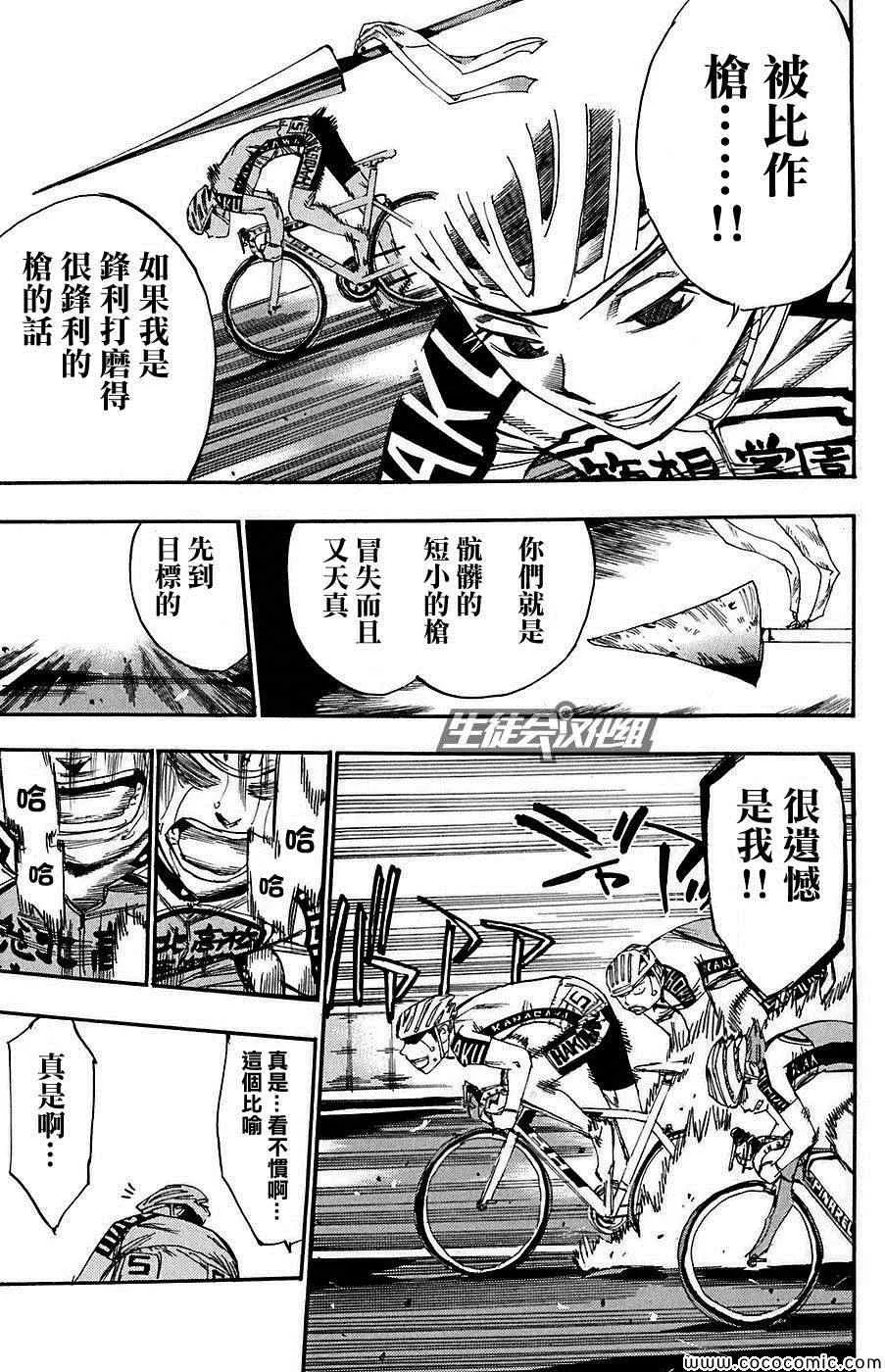 第82话 第14页