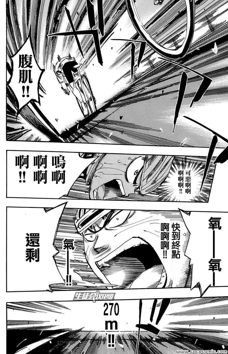 第83话 第3页