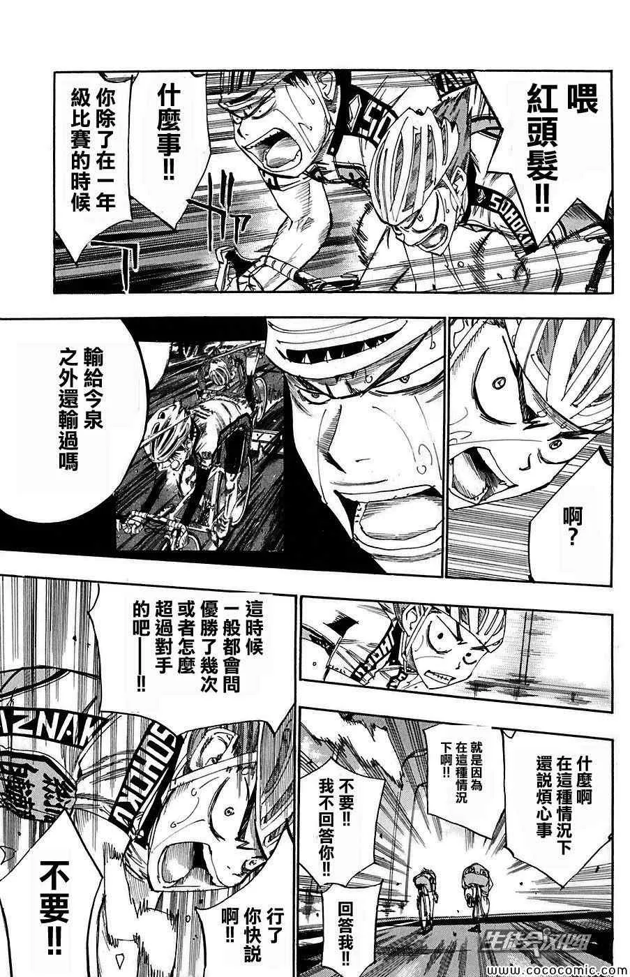 第83话 第4页