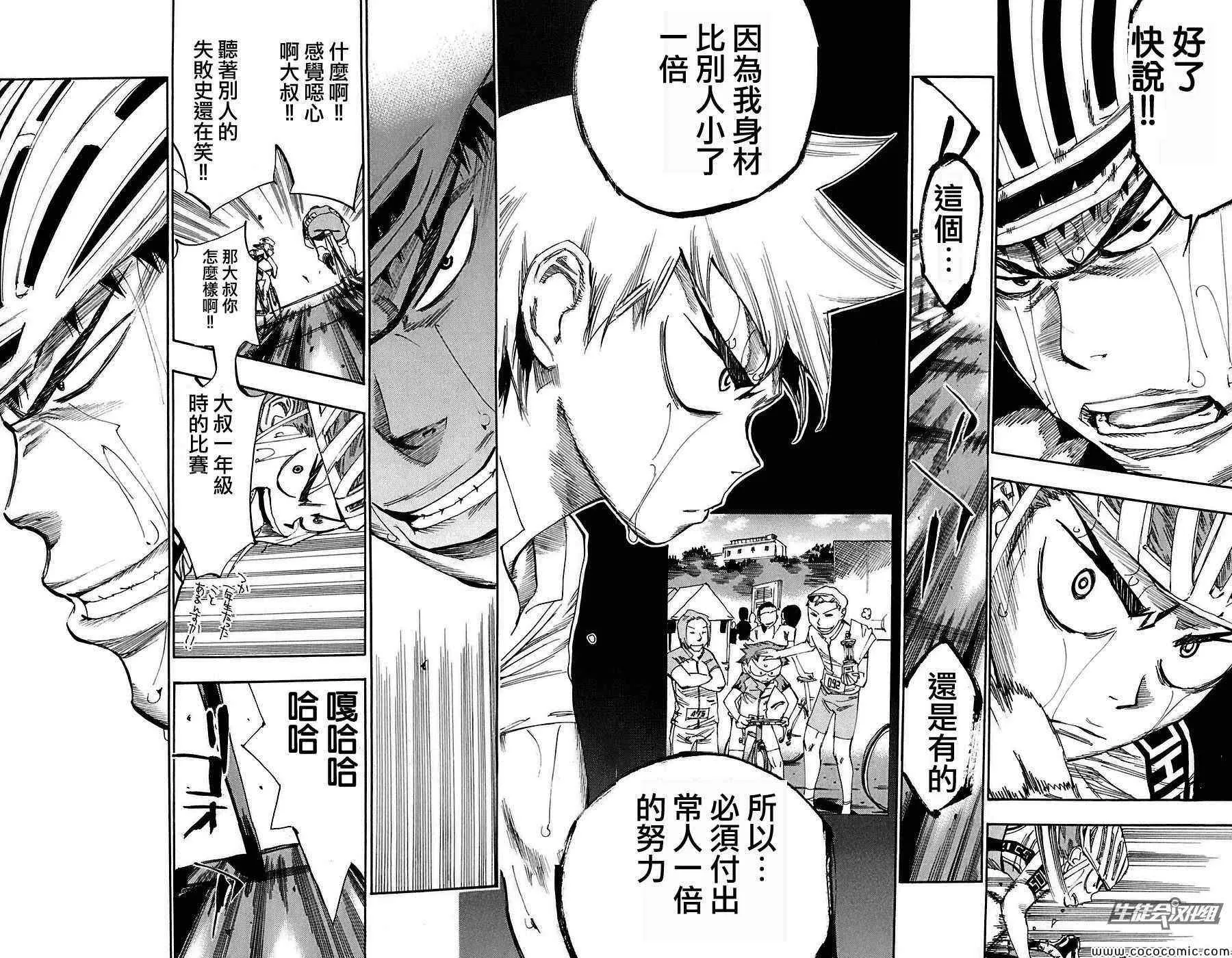 第83话 第5页