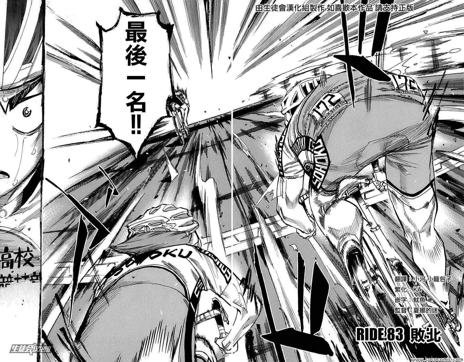 第83话 第6页