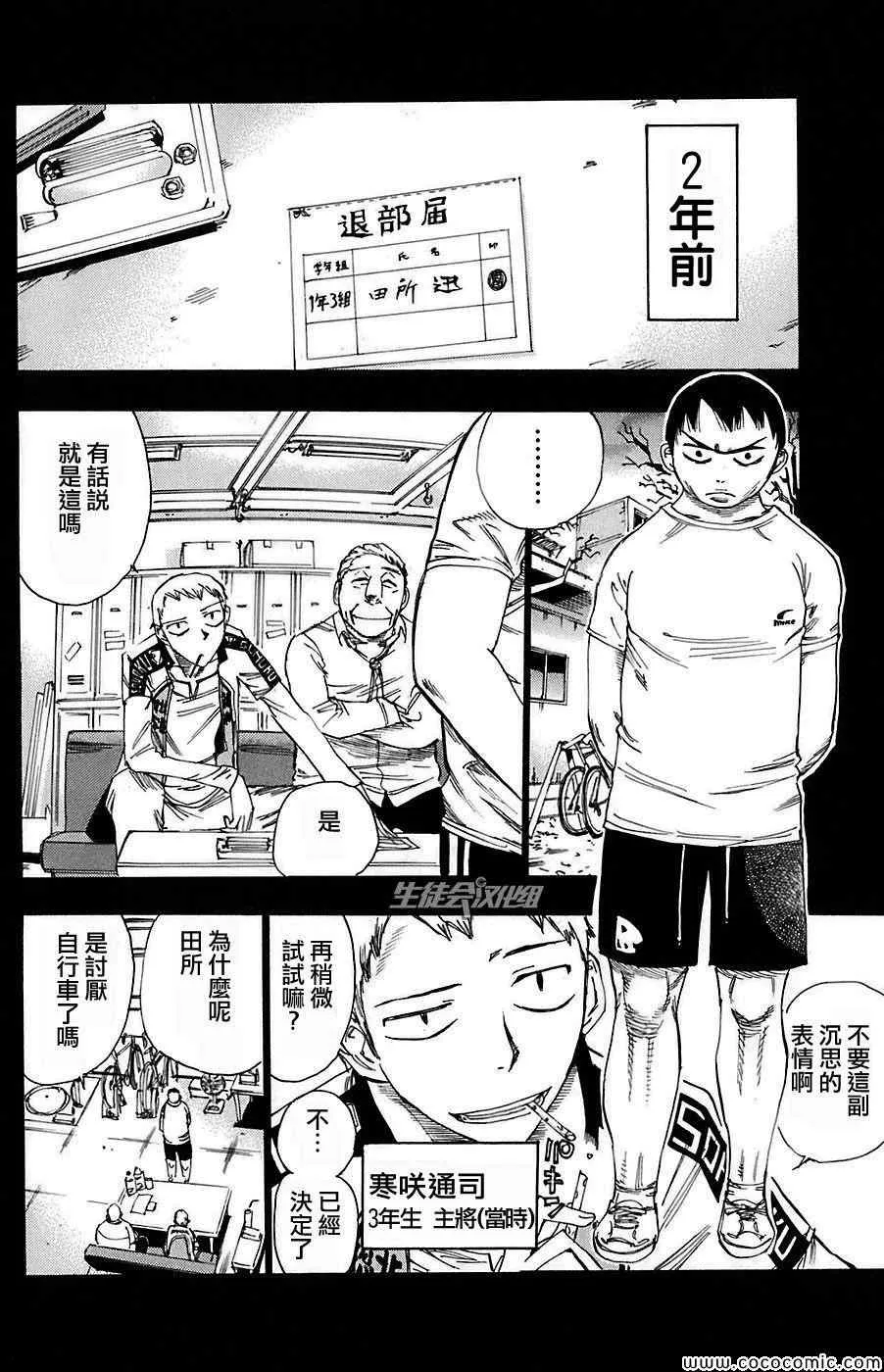 第83话 第7页