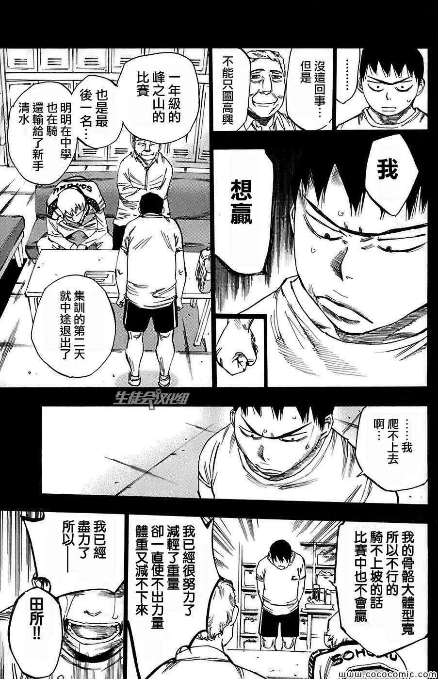 第83话 第8页