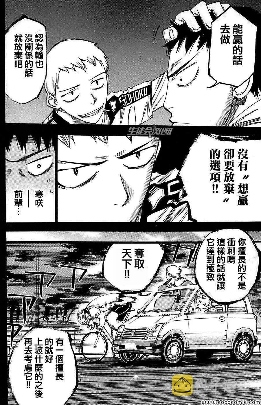 第83话 第9页