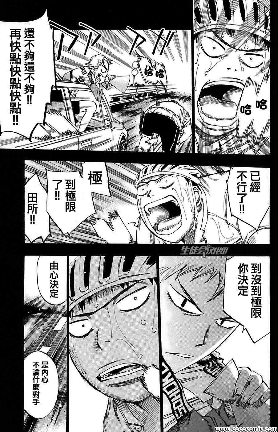 第83话 第10页
