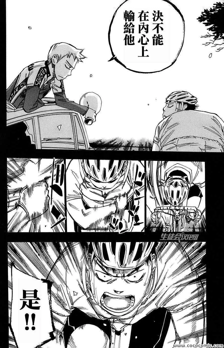第83话 第11页
