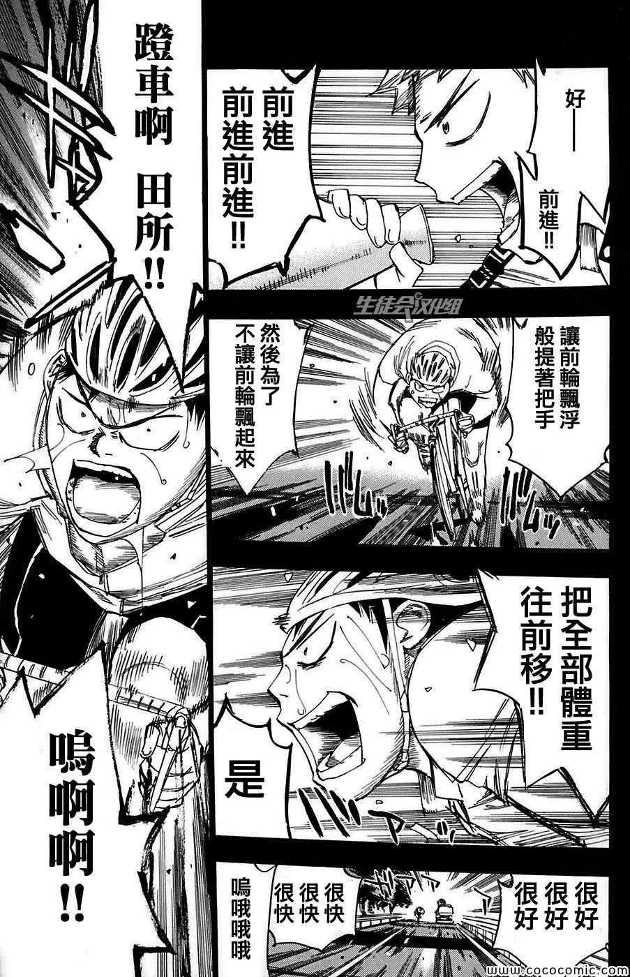 第83话 第12页