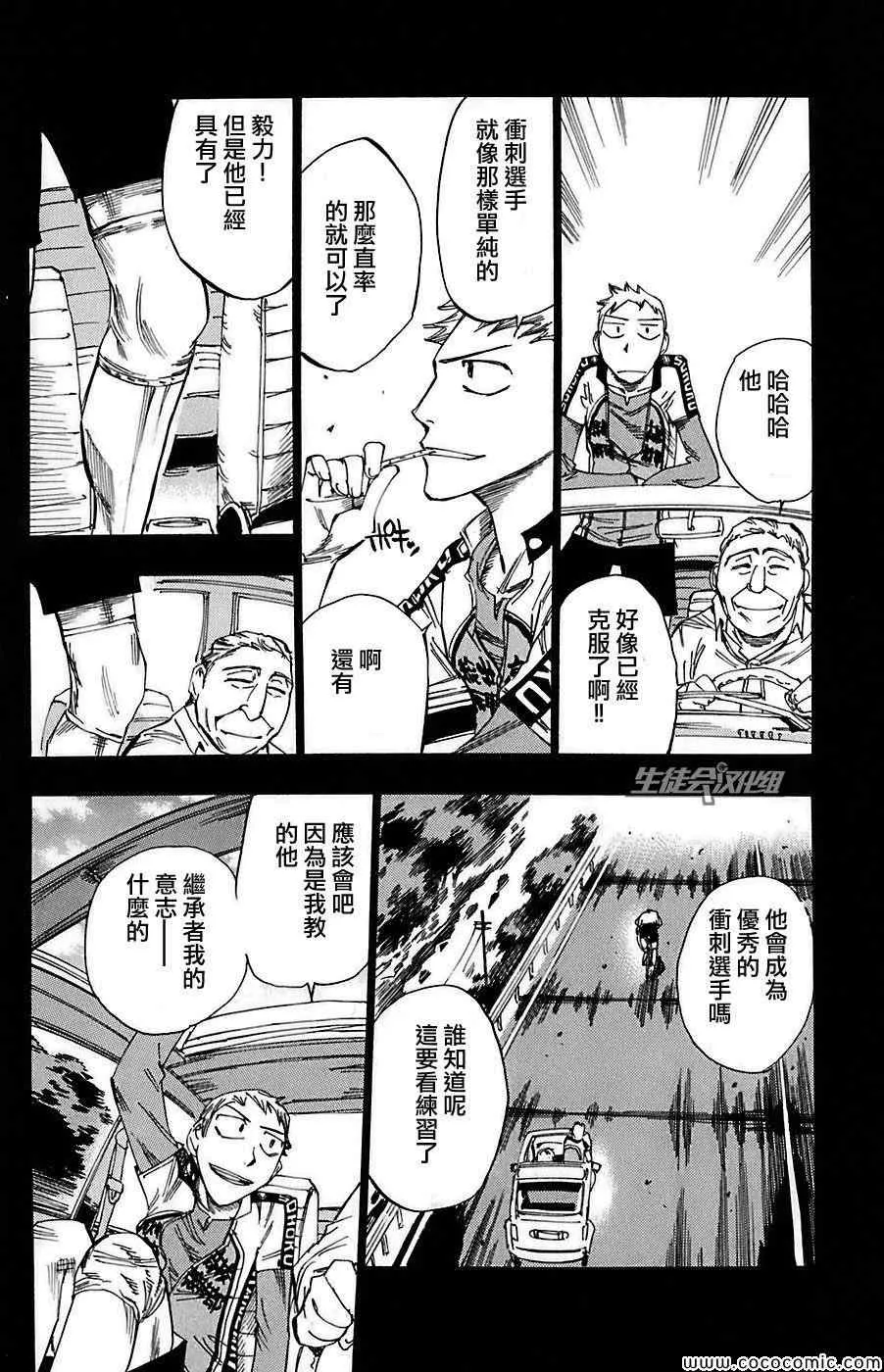 第83话 第13页