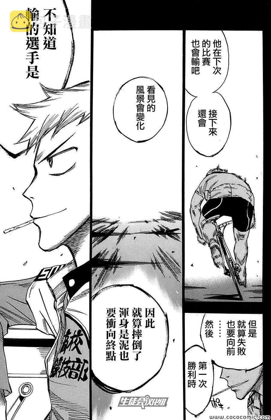 第83话 第14页