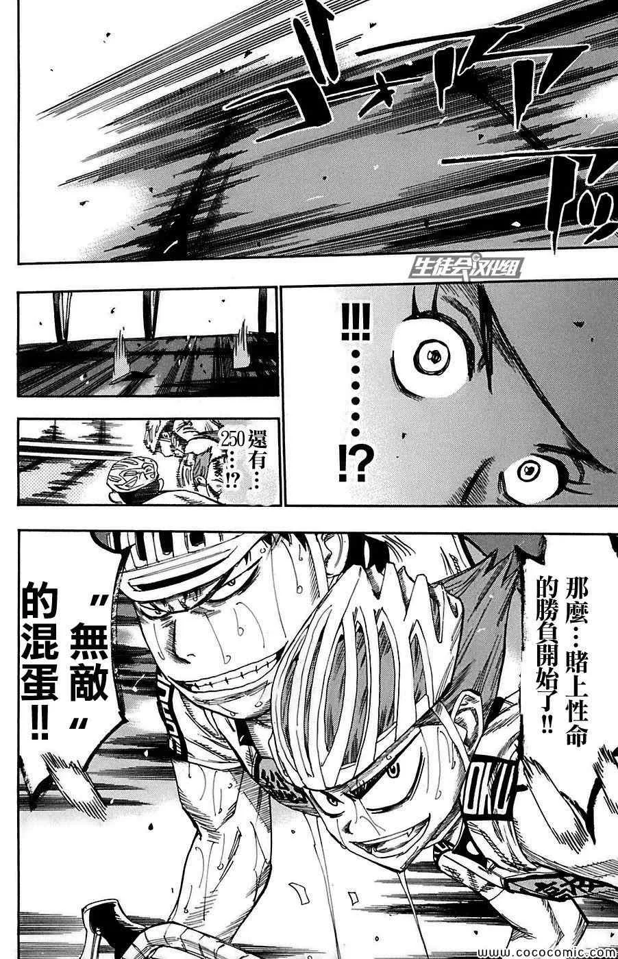 第83话 第15页