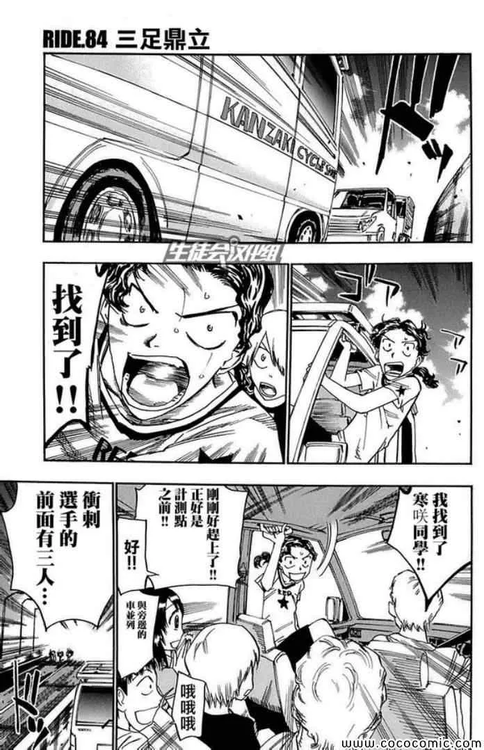 第84话 第2页