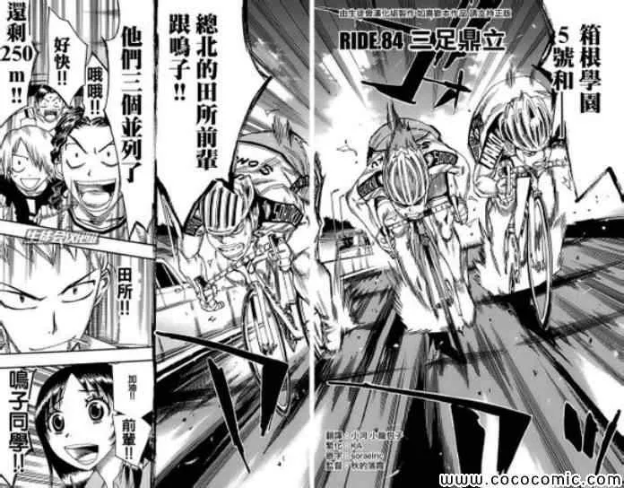 第84话 第3页