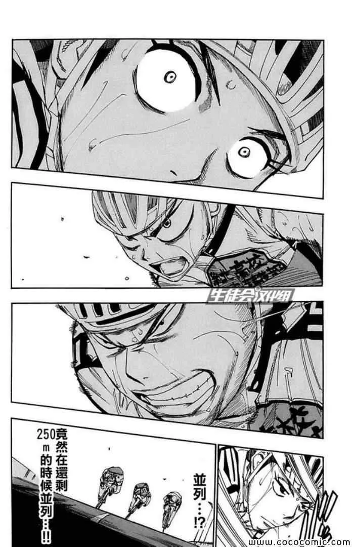 第84话 第4页