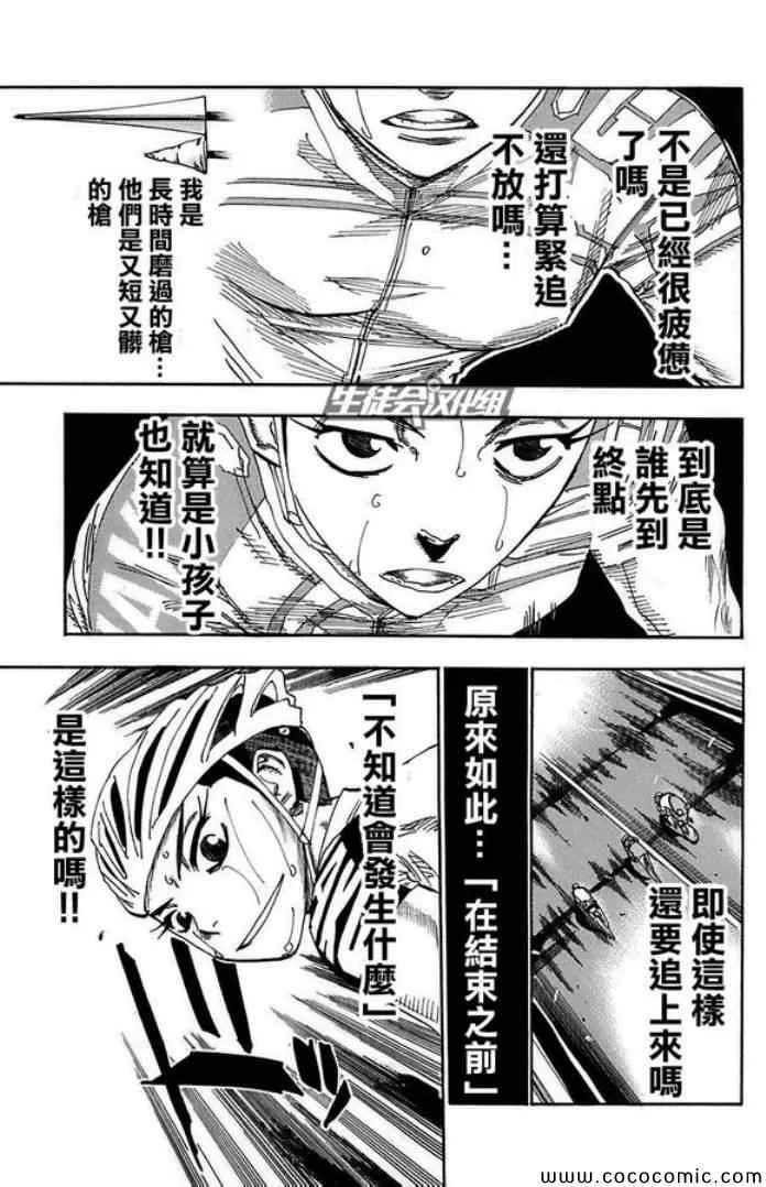 第84话 第5页