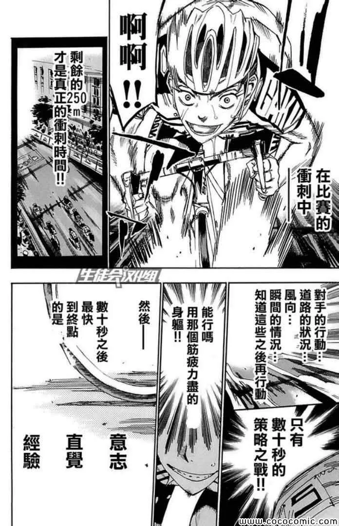 第84话 第6页