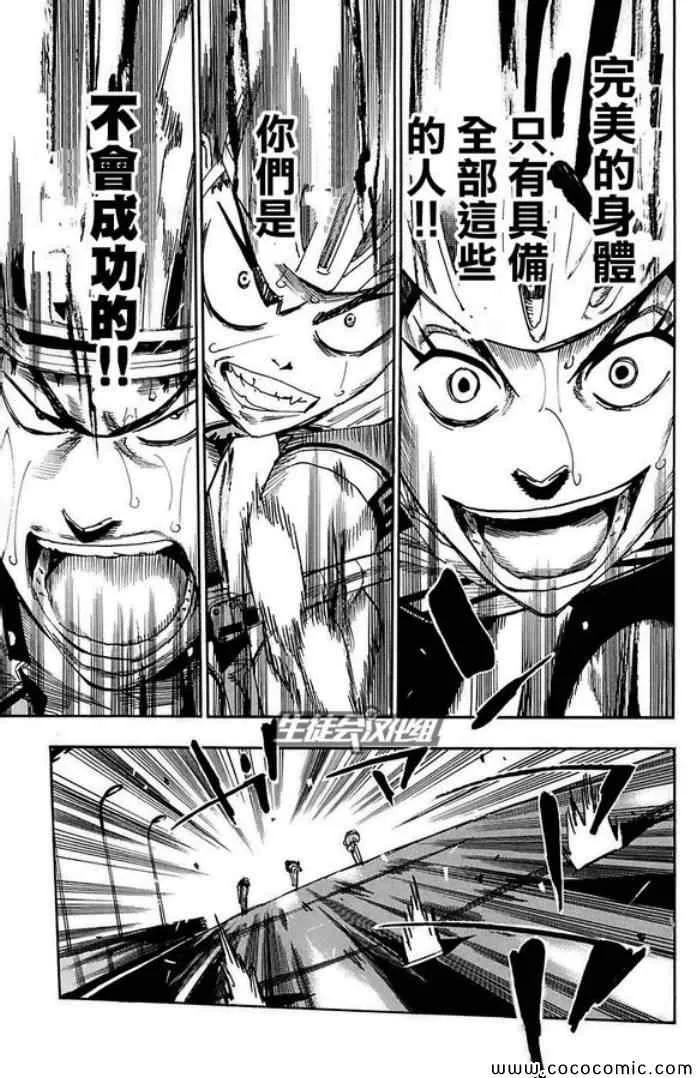第84话 第7页