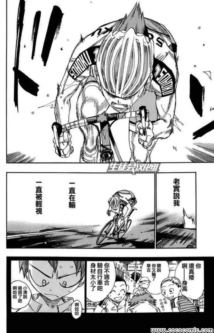 第84话 第8页