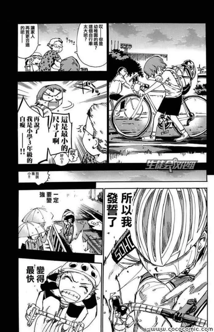 第84话 第9页