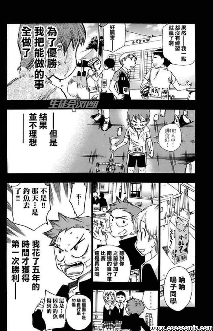 第84话 第10页
