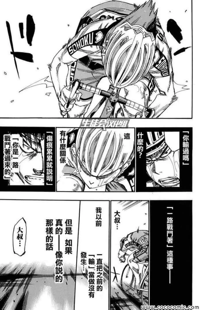 第84话 第11页