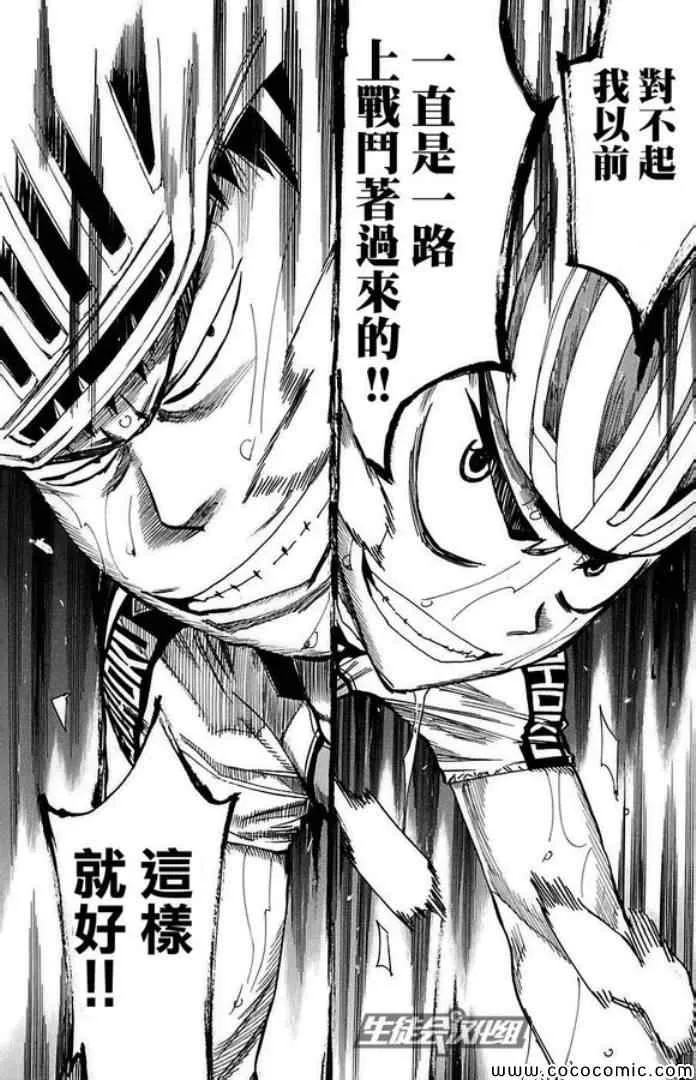 第84话 第12页