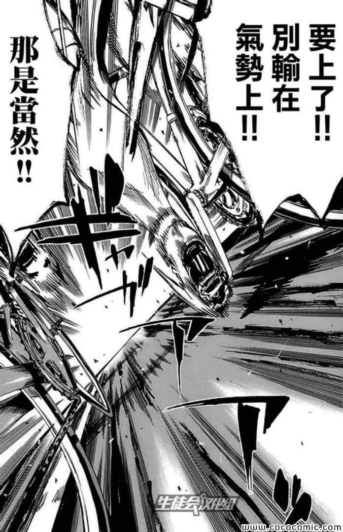 第84话 第13页