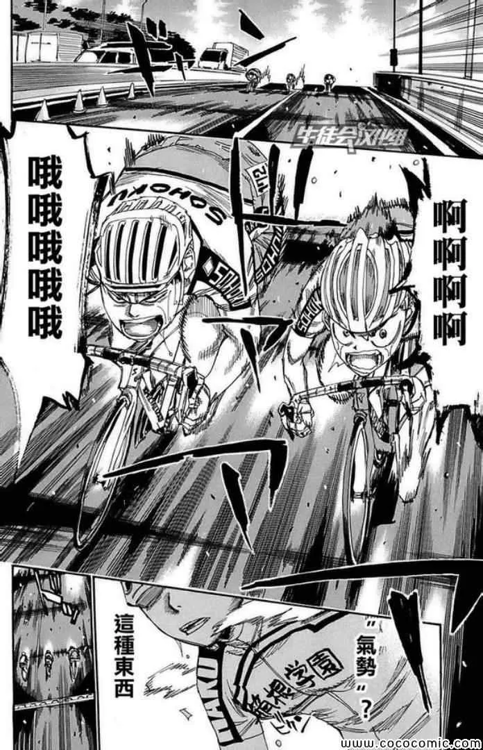 第84话 第14页