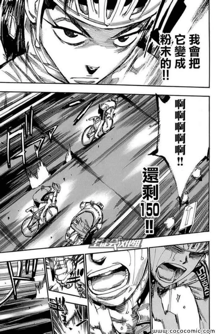 第84话 第15页