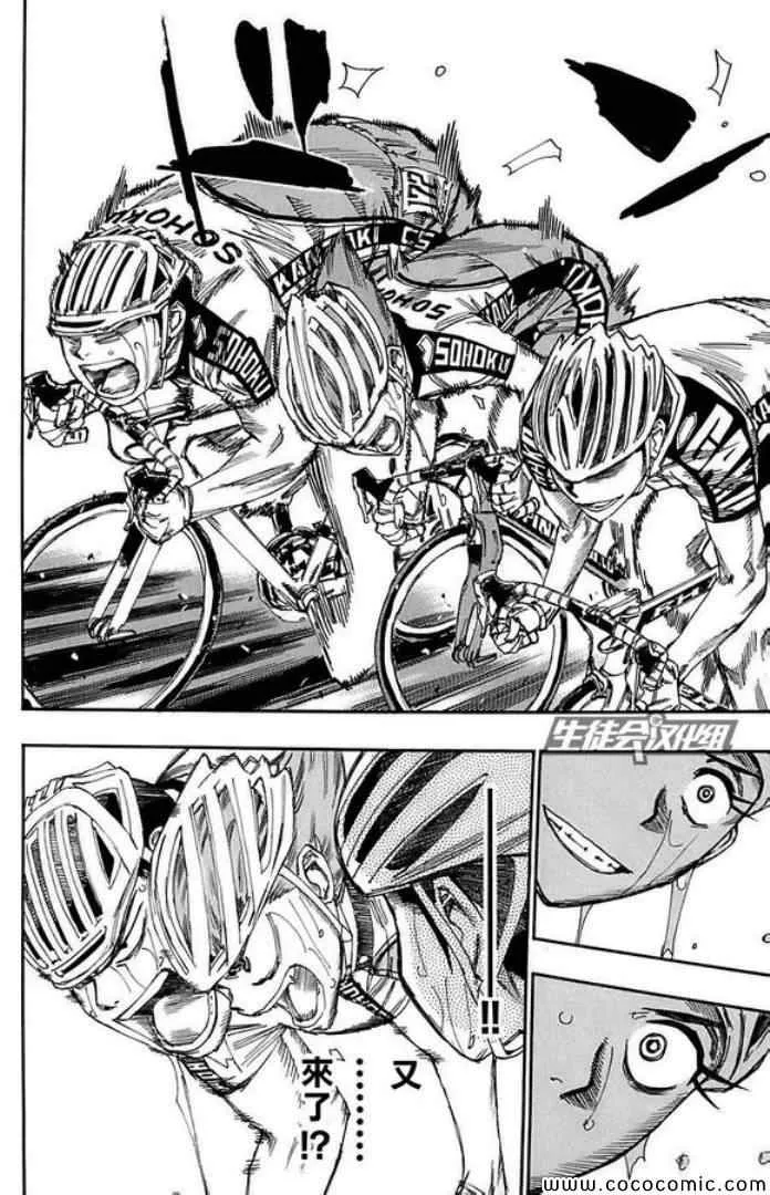 第84话 第16页