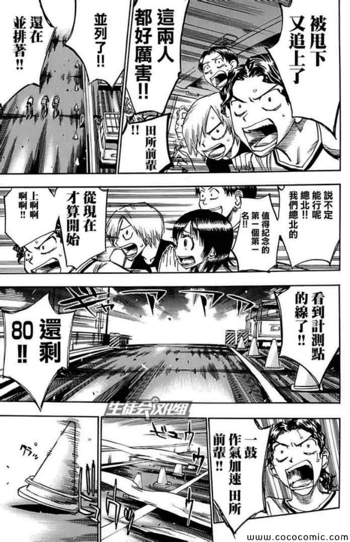 第84话 第17页
