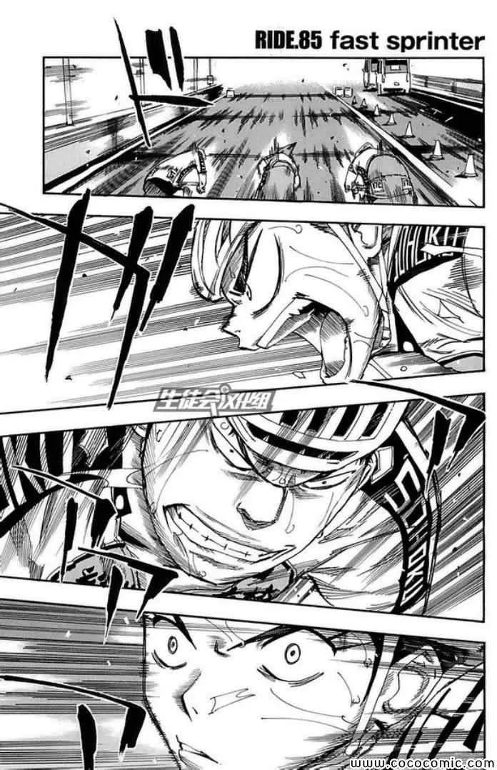 第85话 第2页