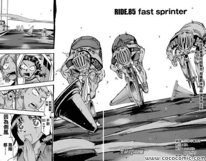 第85话 第3页