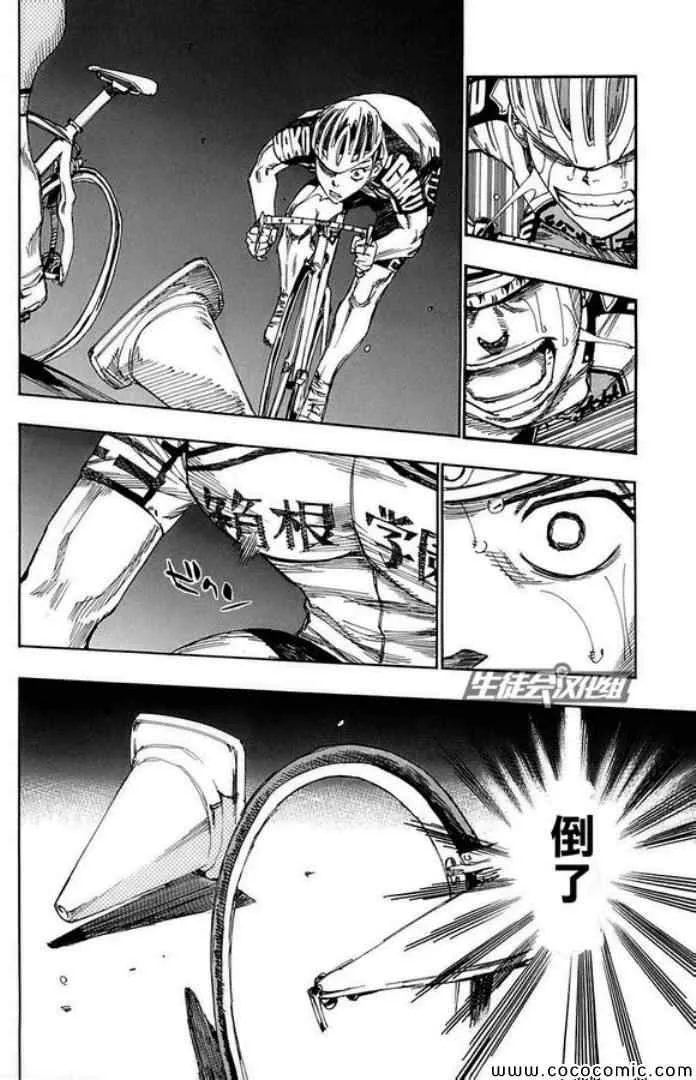 第85话 第4页