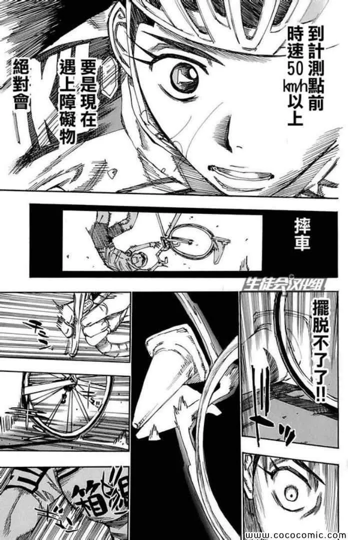 第85话 第5页