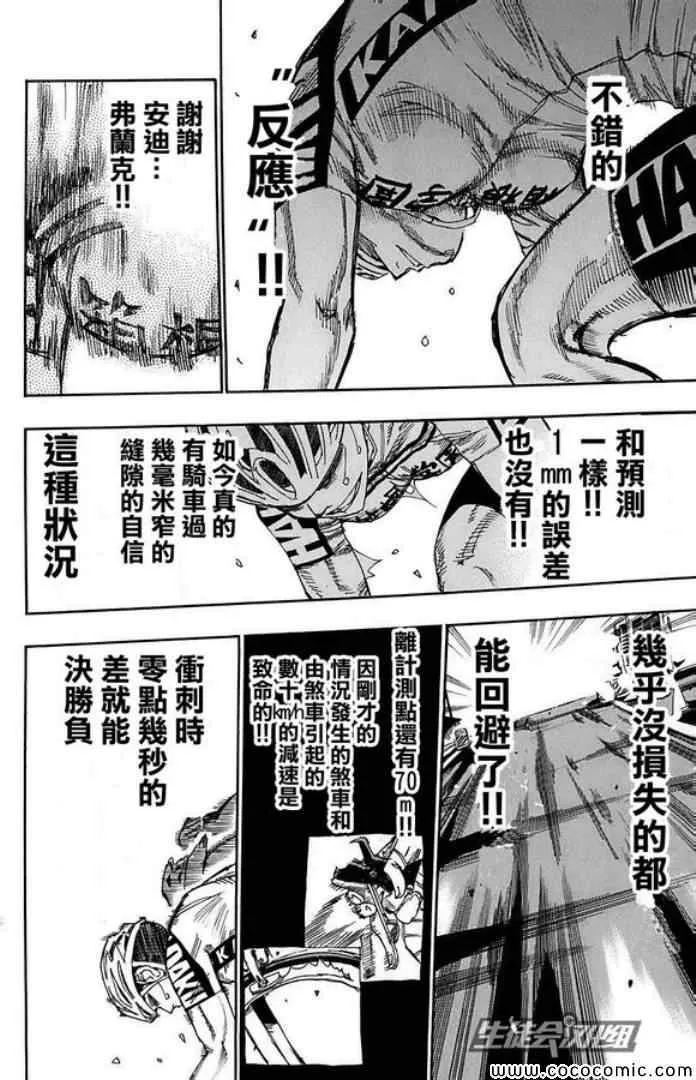第85话 第7页