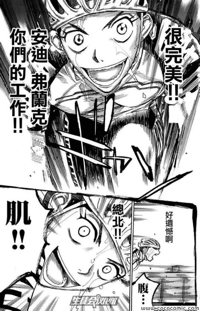 第85话 第8页