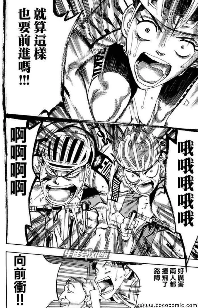 第85话 第9页