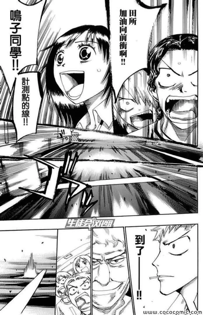 第85话 第10页