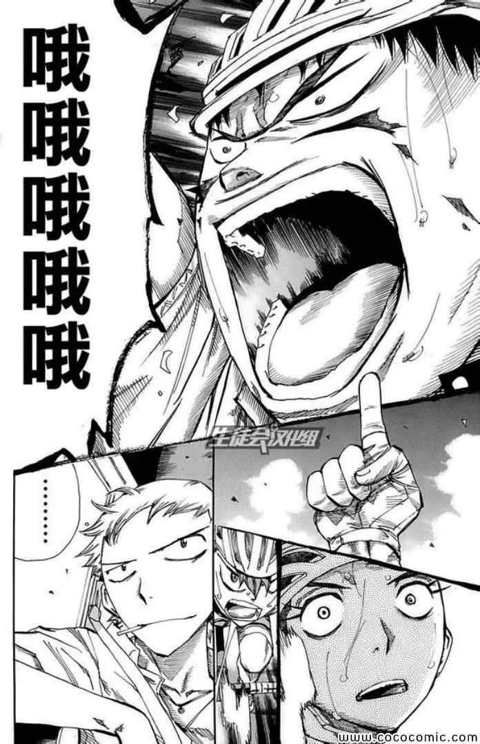 第85话 第12页