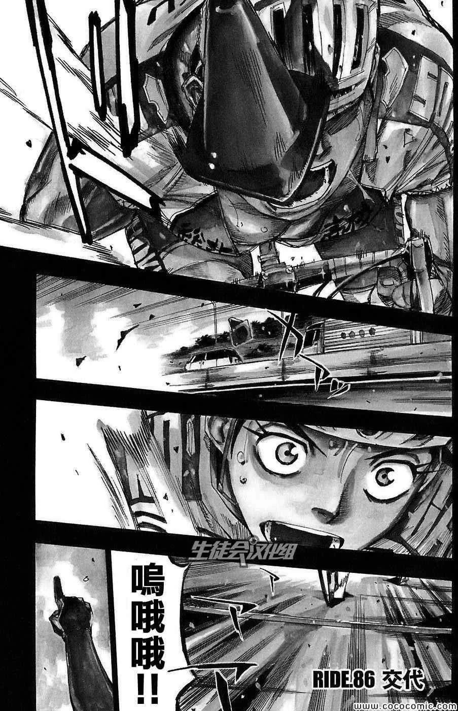 第86话 第1页