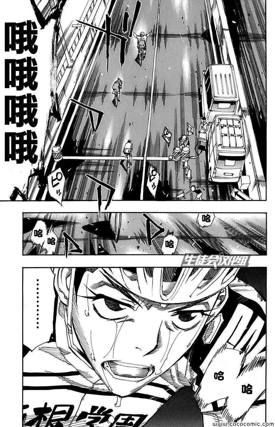 第86话 第4页