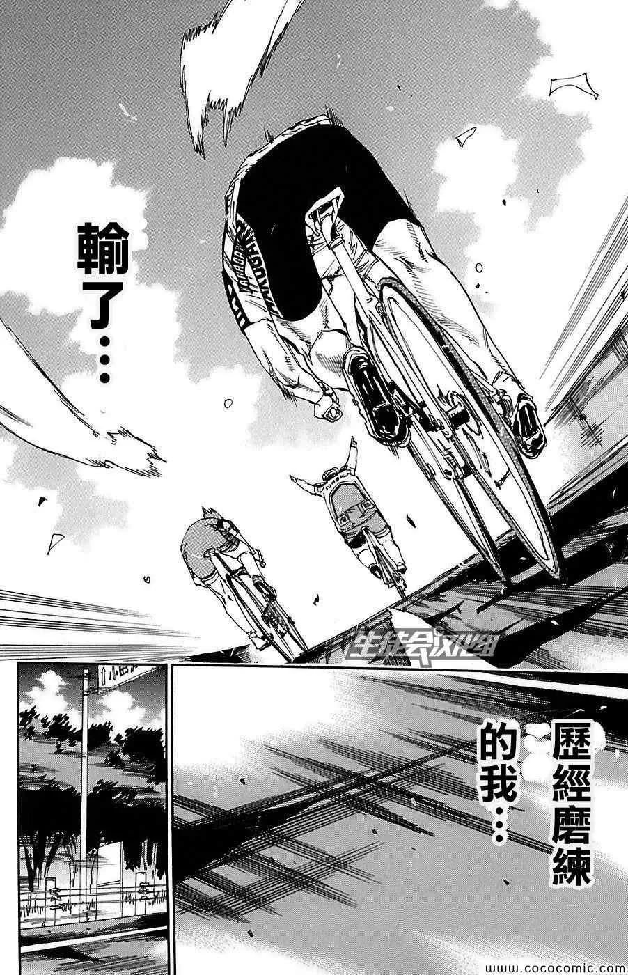 第86话 第5页