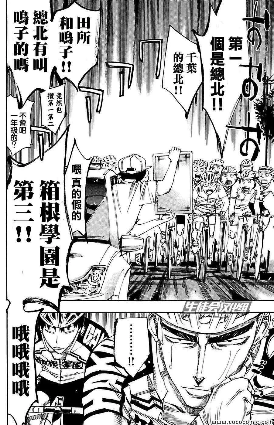 第86话 第7页