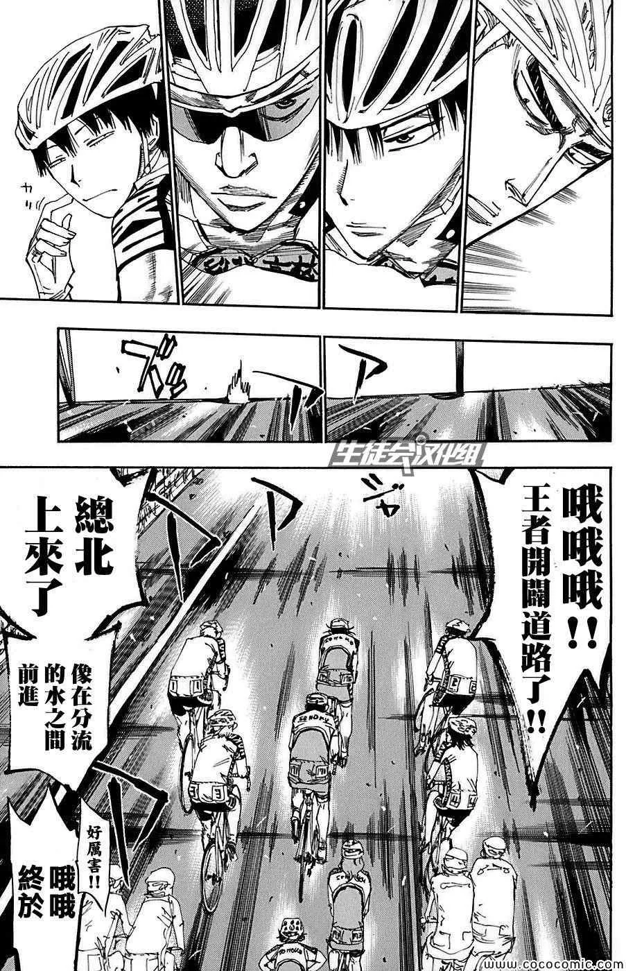 第86话 第10页