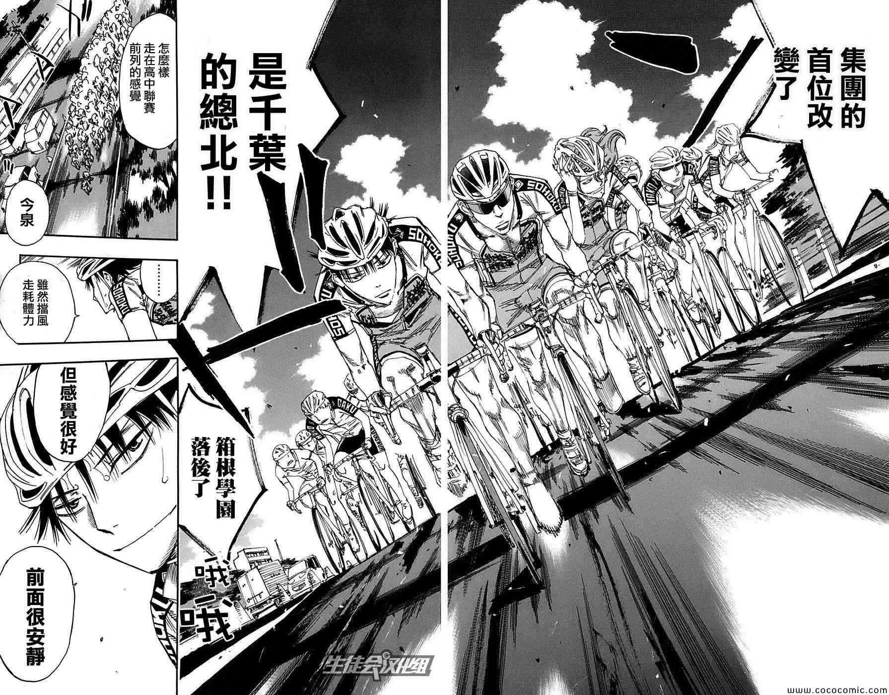 第86话 第11页