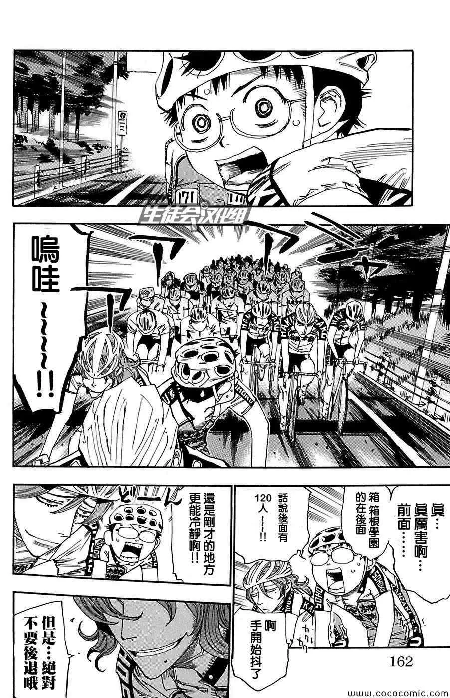 第86话 第12页